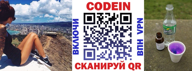 это Telegram  блэк спрут ссылки  Новохопёрск  магазин продажи наркотиков  Кодеин напиток Lean (лин) 