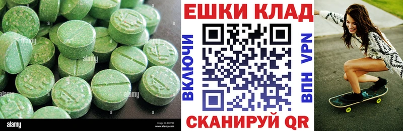 Экстази 280мг  Новохопёрск 