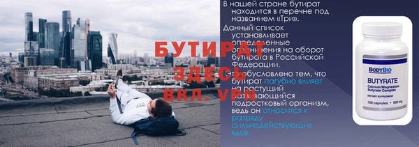 альфа пвп Гусь-Хрустальный
