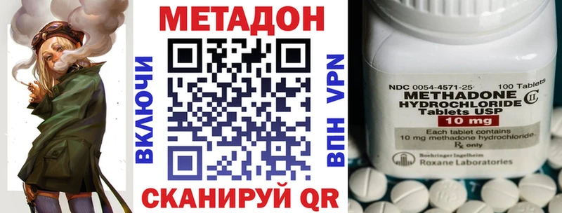 Метадон VHQ где купить наркоту Новохопёрск